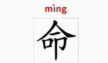 六两八钱男命详解_六两八钱女命详解