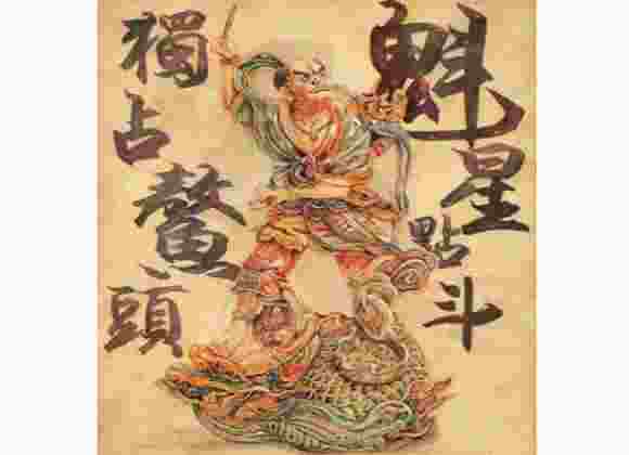 魁罡的八字神煞-第2张-民俗文化-玉仓库