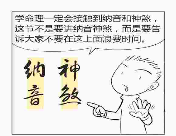 沙中土命是什么意思