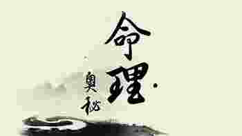 生辰八字算命婚姻免费测试_生辰八字算命婚姻免费测吉凶