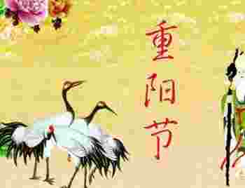 关于重阳节的传说_重阳节的神话传说故事