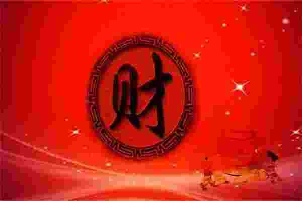 命理增加财运的实用方法-第2张-民俗文化-玉仓库