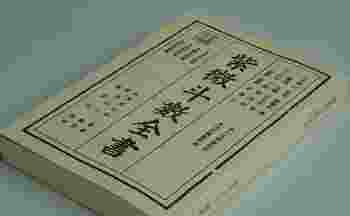 紫薇算命_紫薇排盘免费