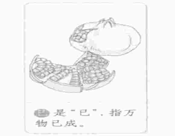 巳-第2张-民俗文化-玉仓库