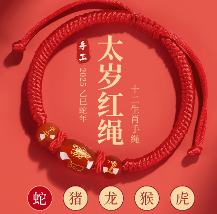 2025刑太岁破太岁怎么化解，什么方法最好