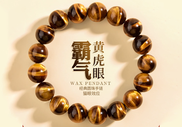 虎晴石是什么宝石？产地，价格，寓意，保养，鉴别，禁忌